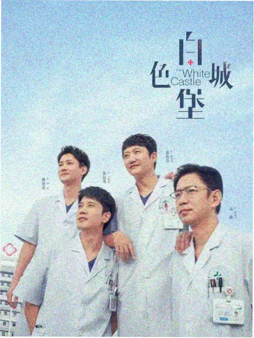 深夜电波剧集封面